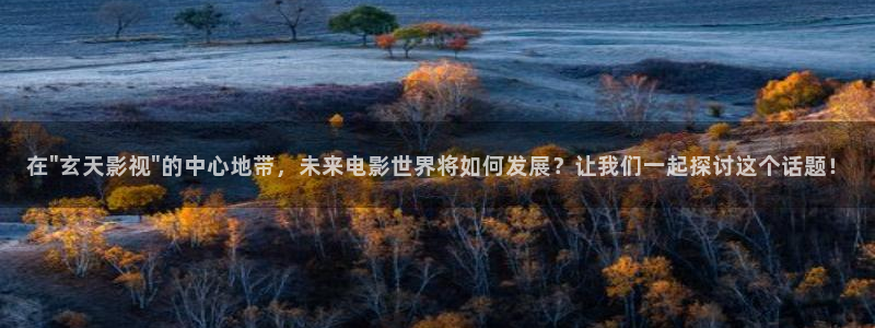 迅播影院官网